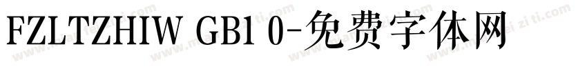 FZLTZHIW GB1 0字体转换